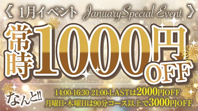 ♡3月イベント開催中♡